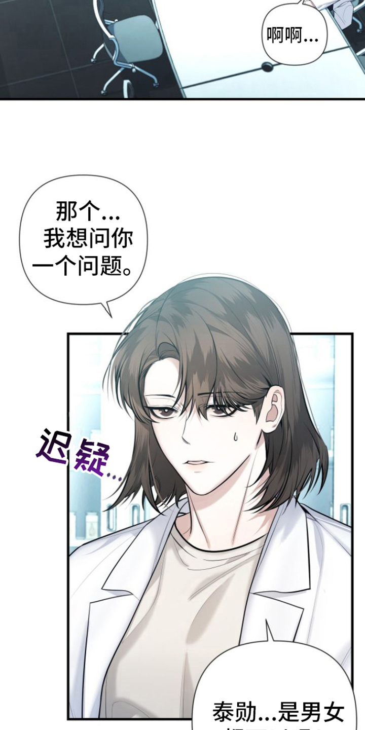 第16章：猜测1
