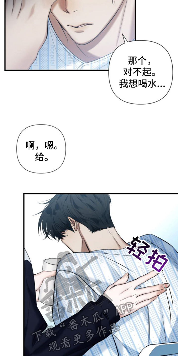 第13章：清醒5