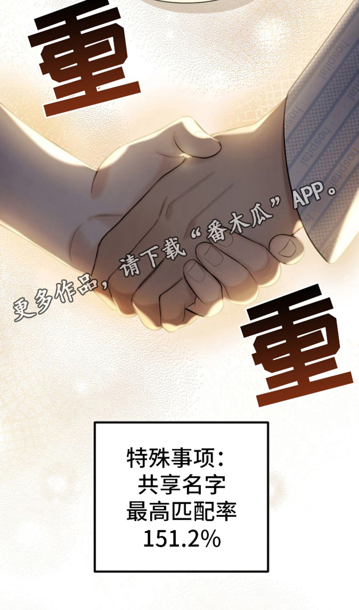 第18章：请多关照18