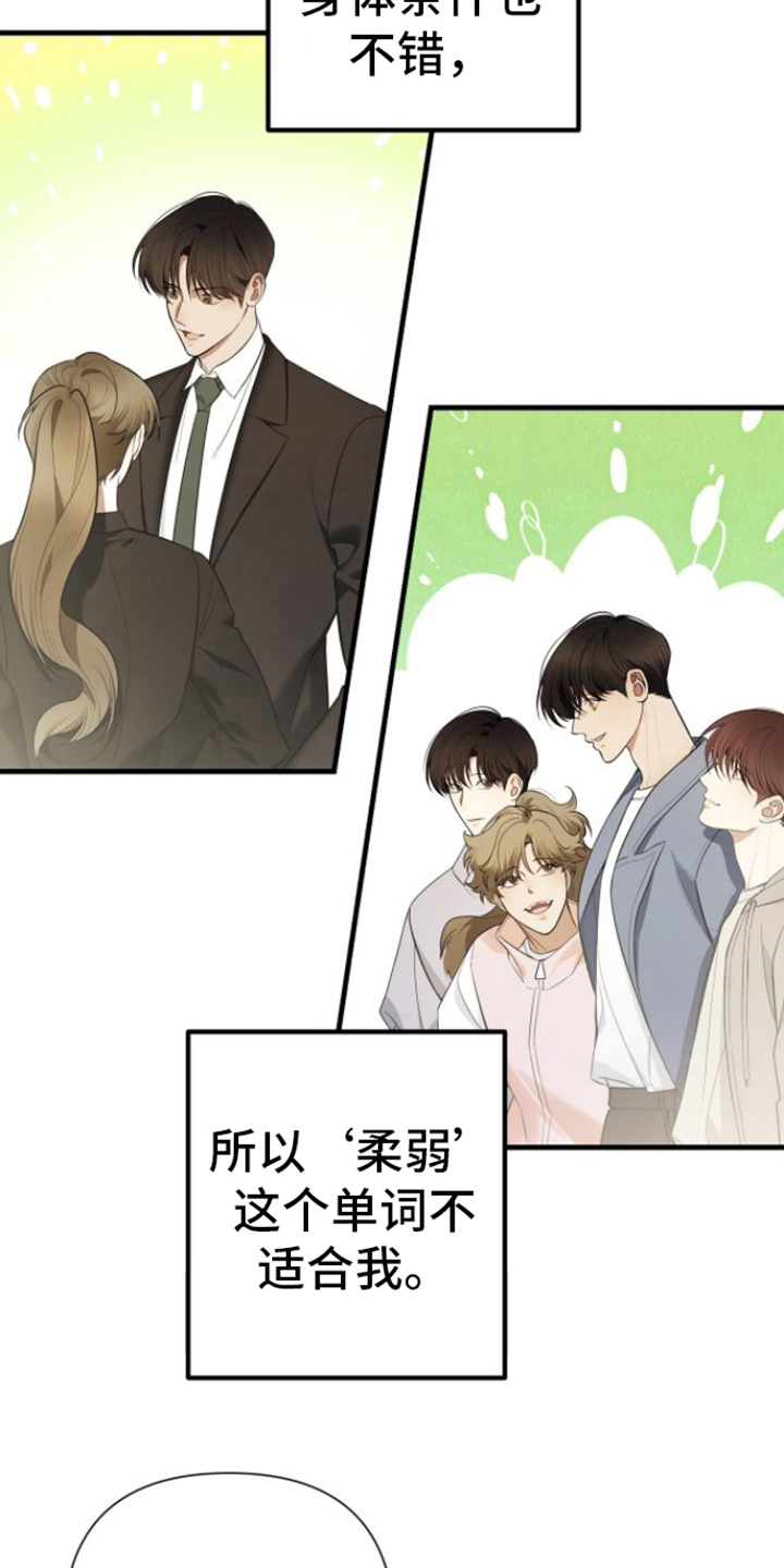 第24章：柔弱17