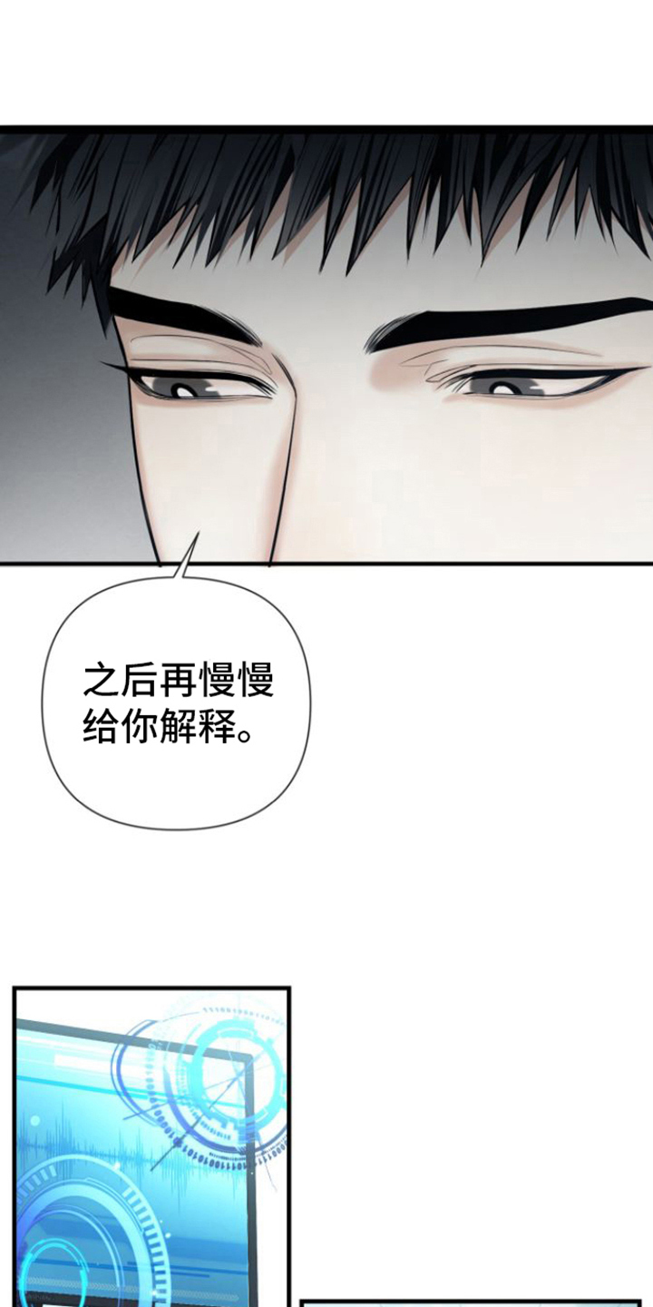 第13章：清醒19