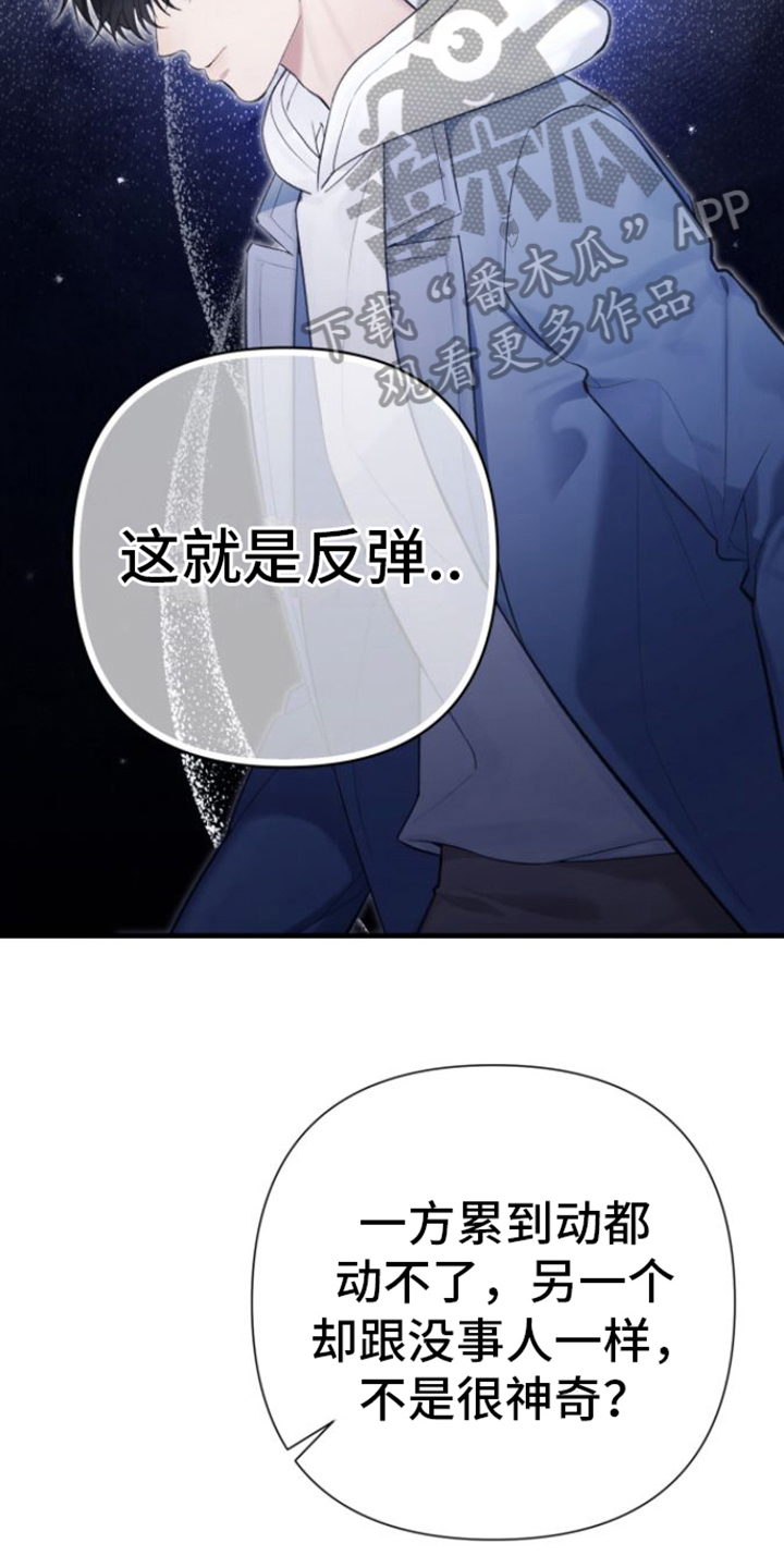 第28章：抗拒12