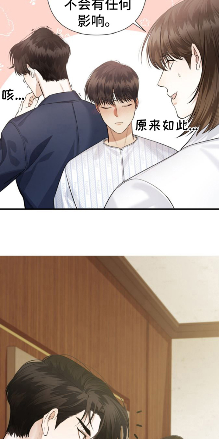 第18章：请多关照14