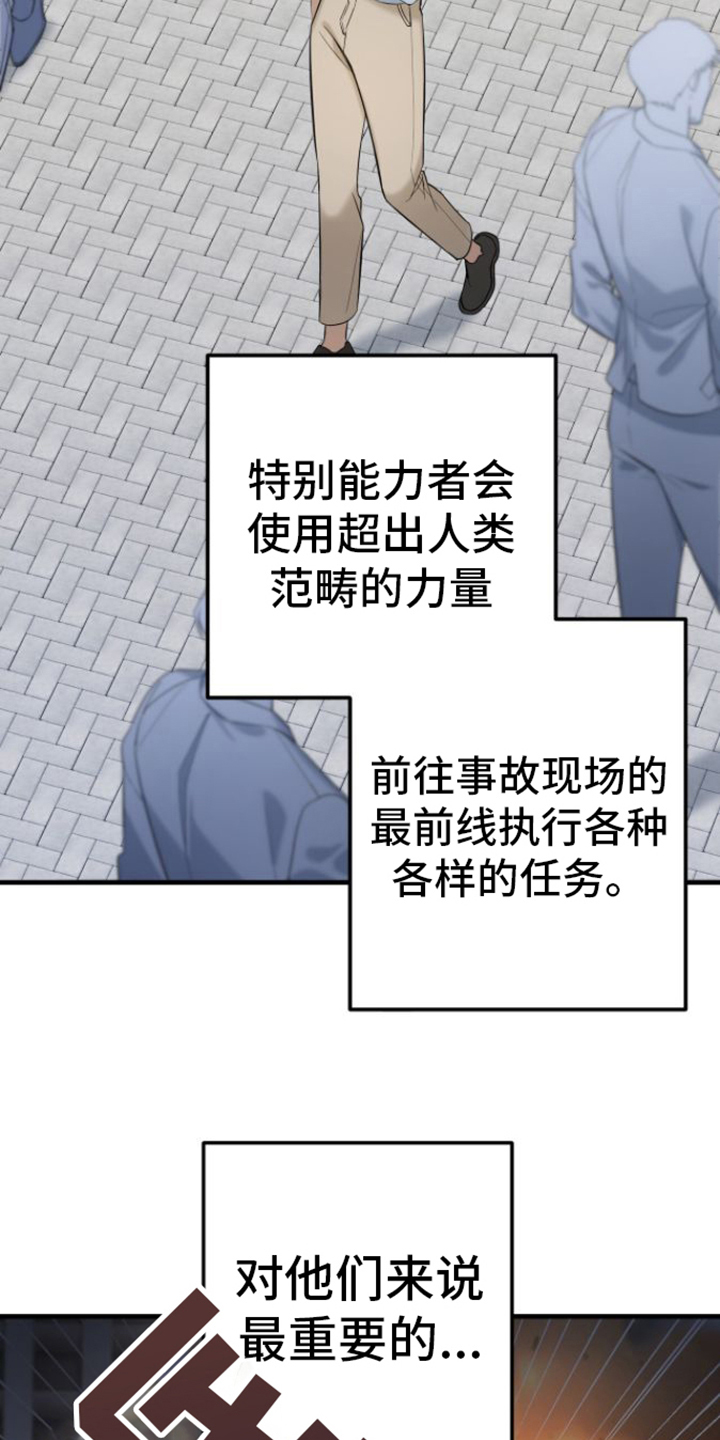 第1章：引导者9