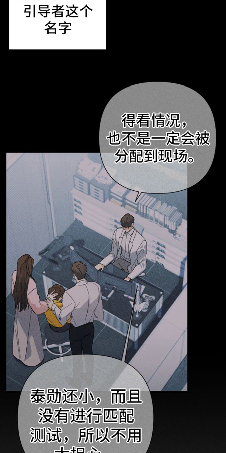 第4章：不耐烦10