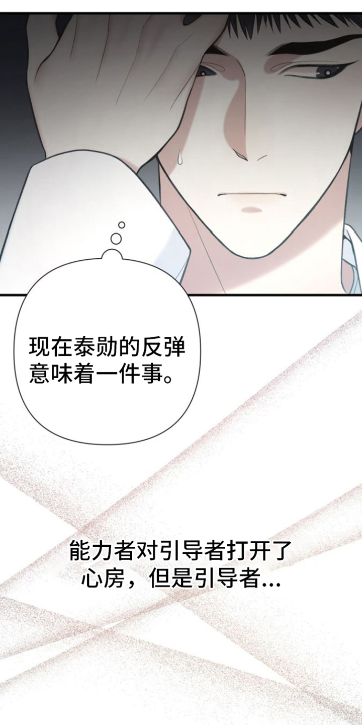 第28章：抗拒13