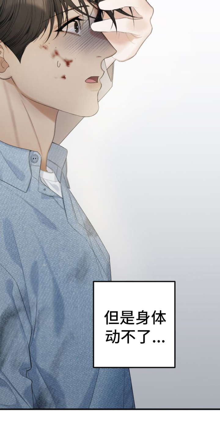 第2章：保护14