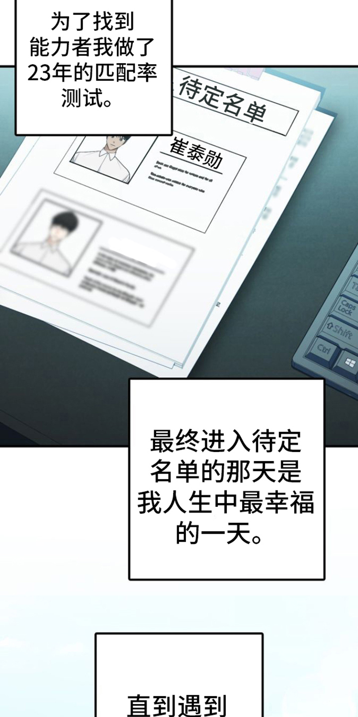 第4章：不耐烦19