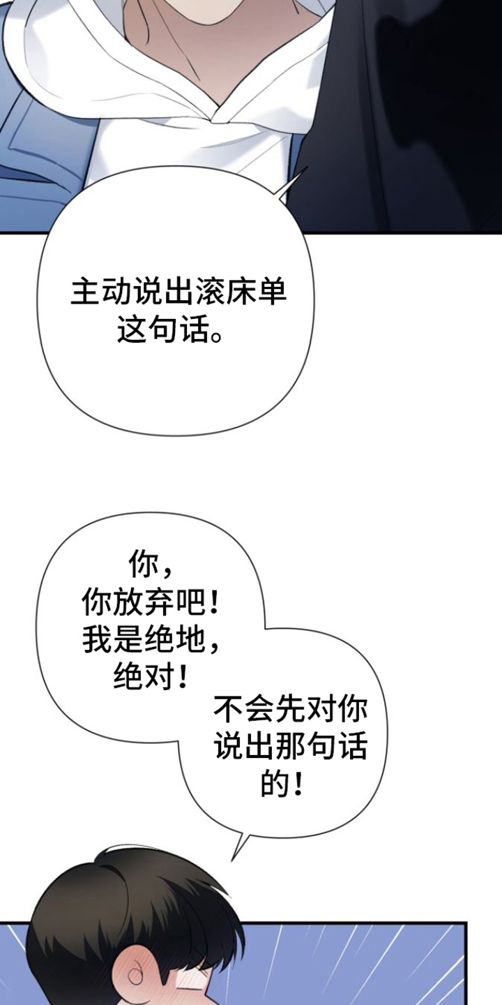 第28章：抗拒19