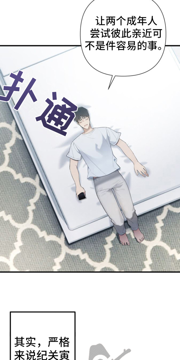 第29章：去你家5