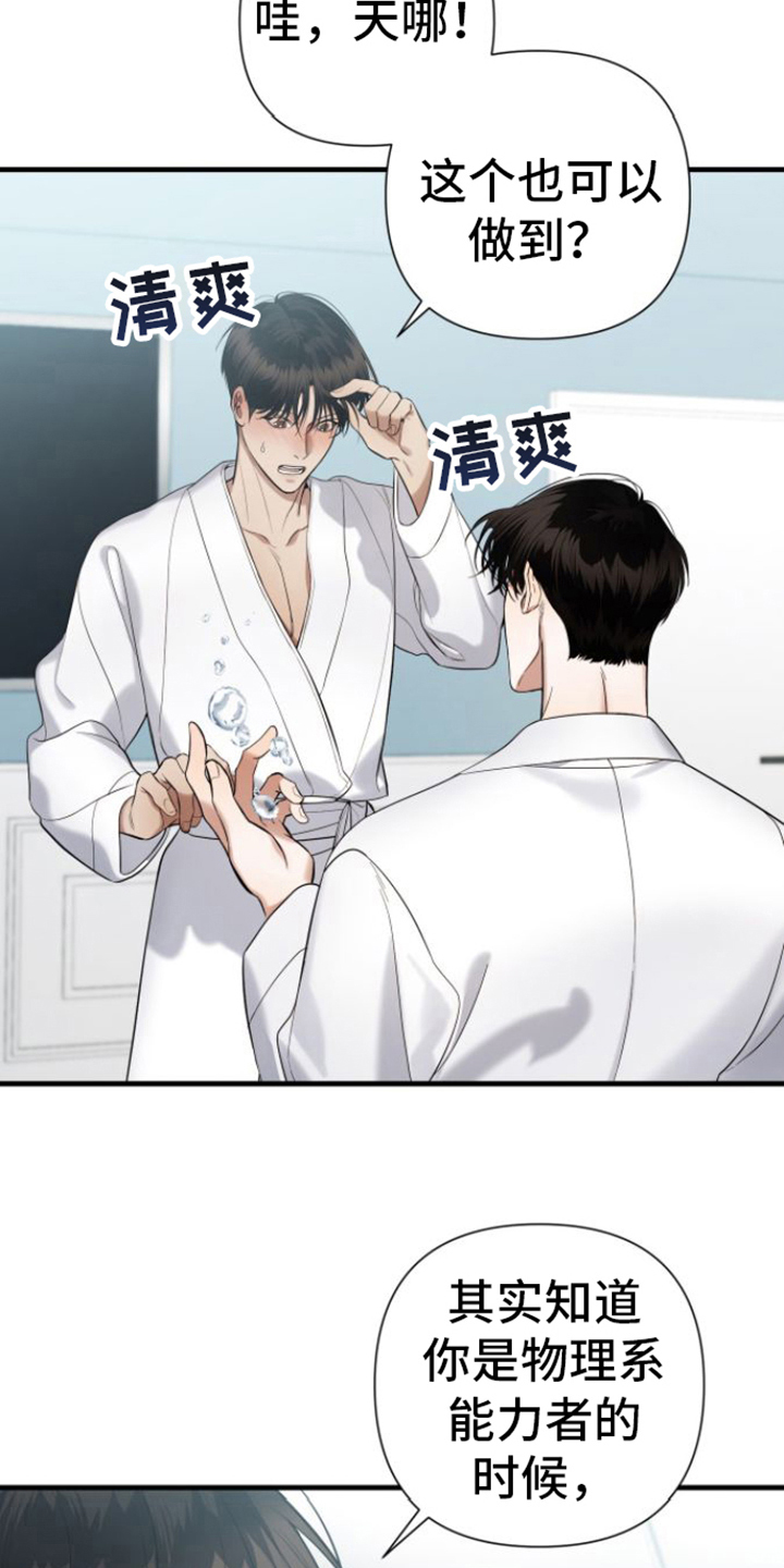 第24章：柔弱1