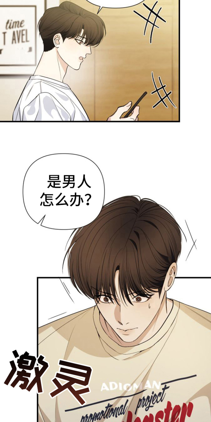 第8章：名字16