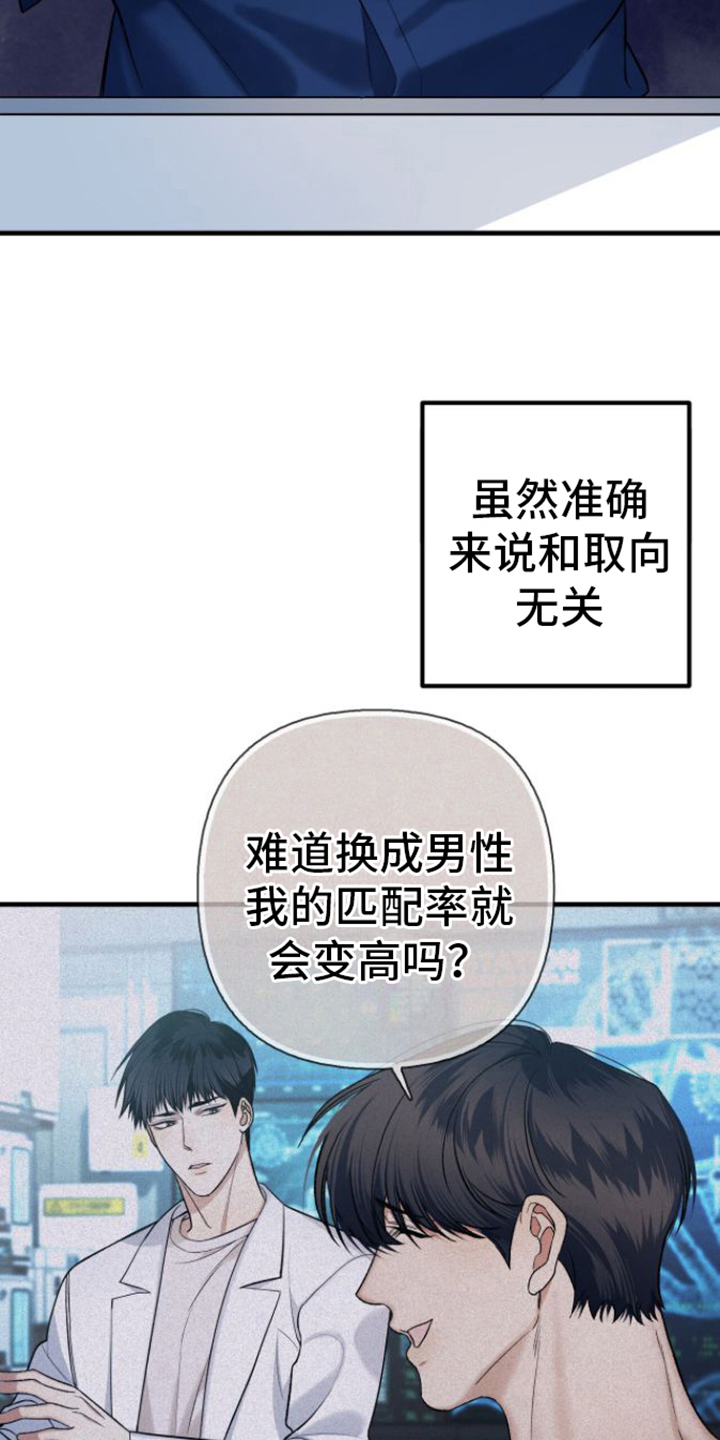 第16章：猜测5