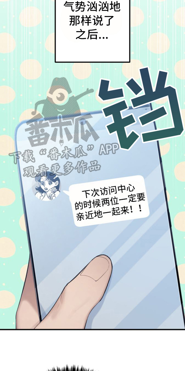 第29章：去你家3