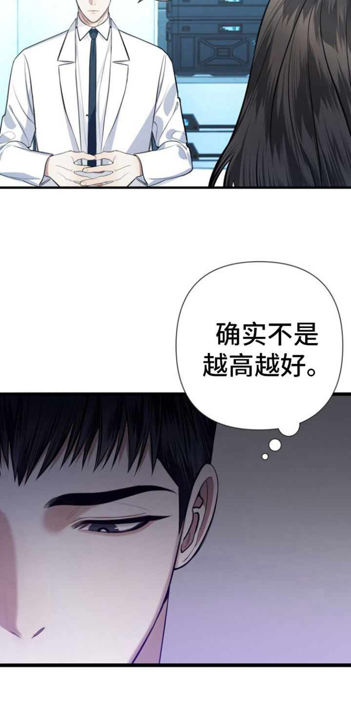 第16章：猜测10