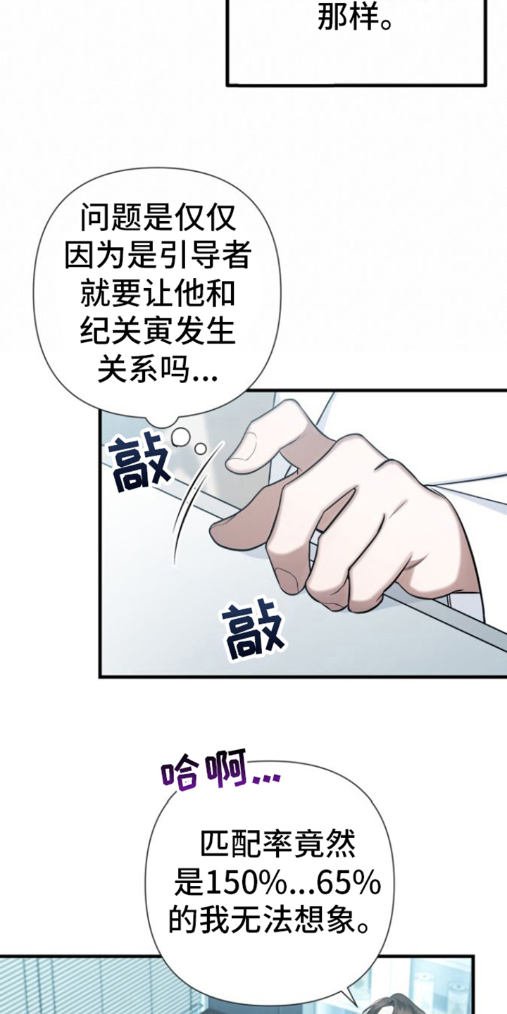第16章：猜测8