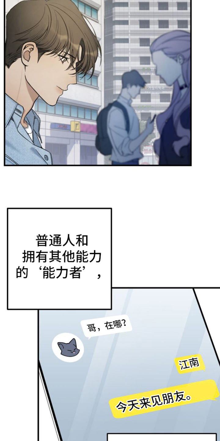 第1章：引导者7