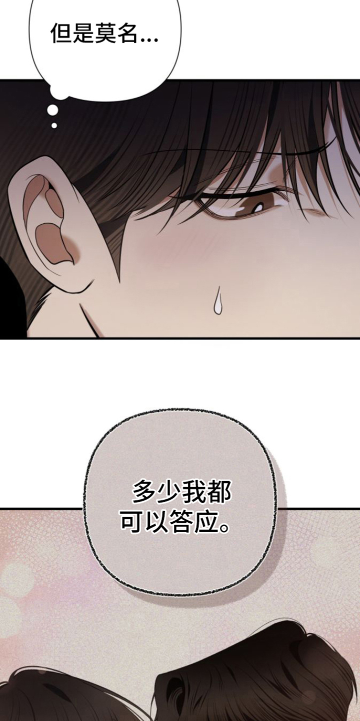 第24章：柔弱18