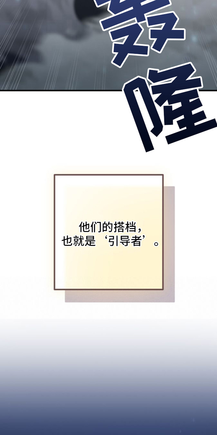 第1章：引导者16