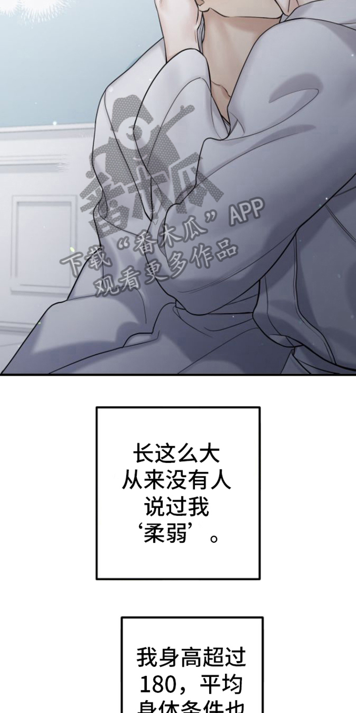 第24章：柔弱16