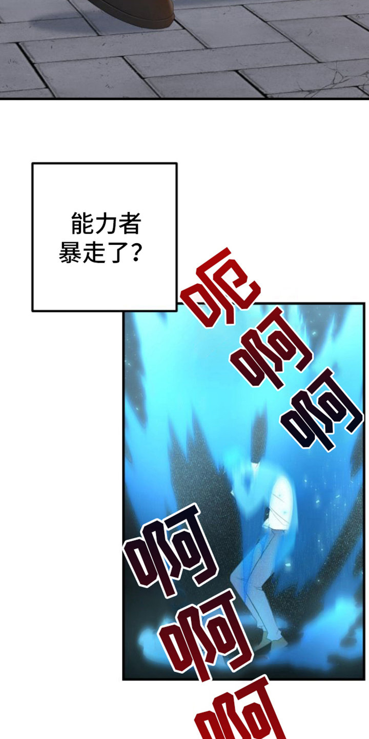 第2章：保护10