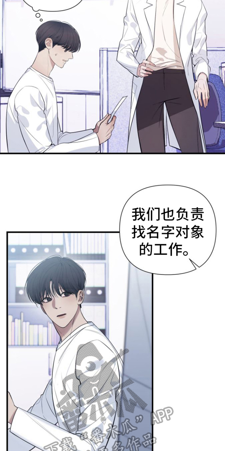 第8章：名字9