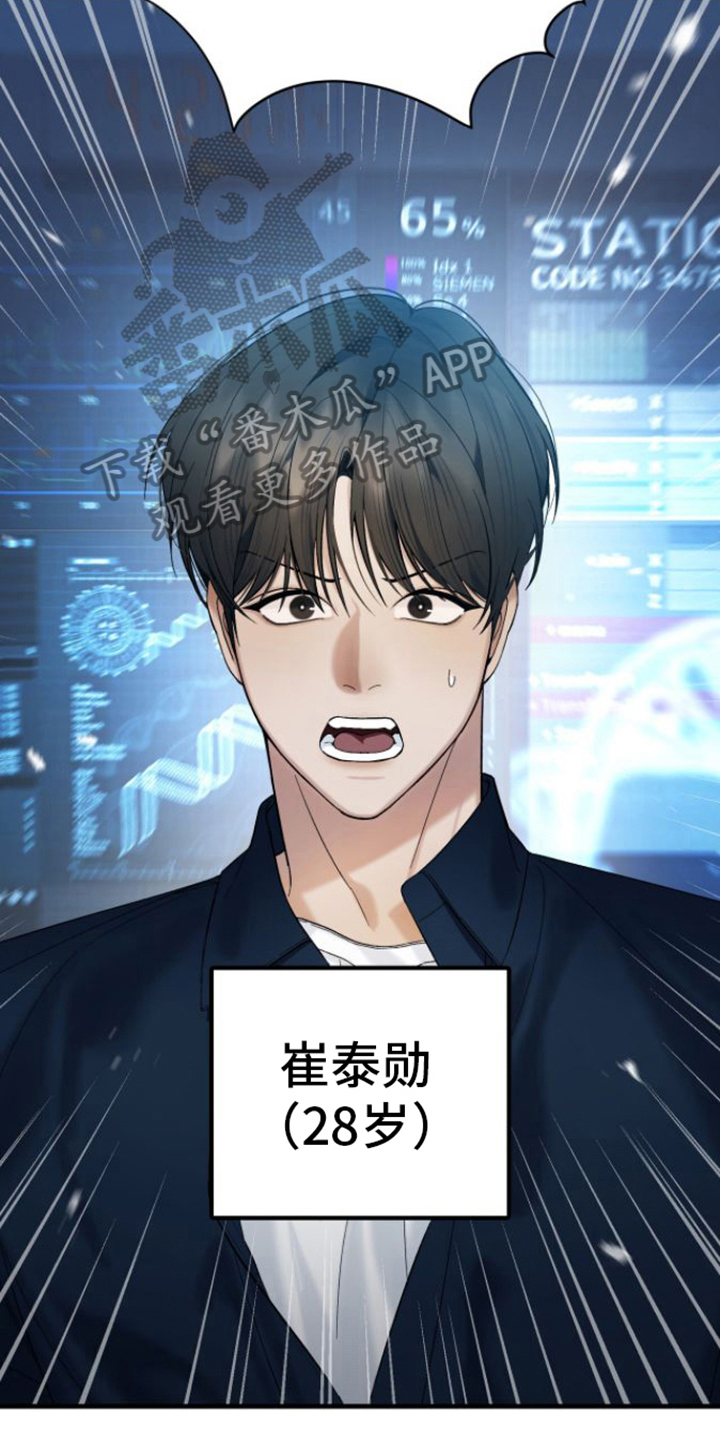 第4章：不耐烦12