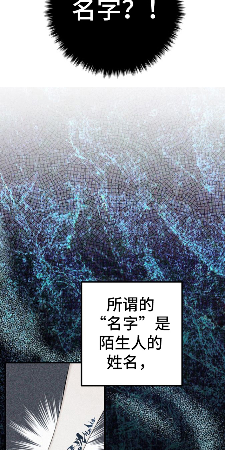 第8章：名字2