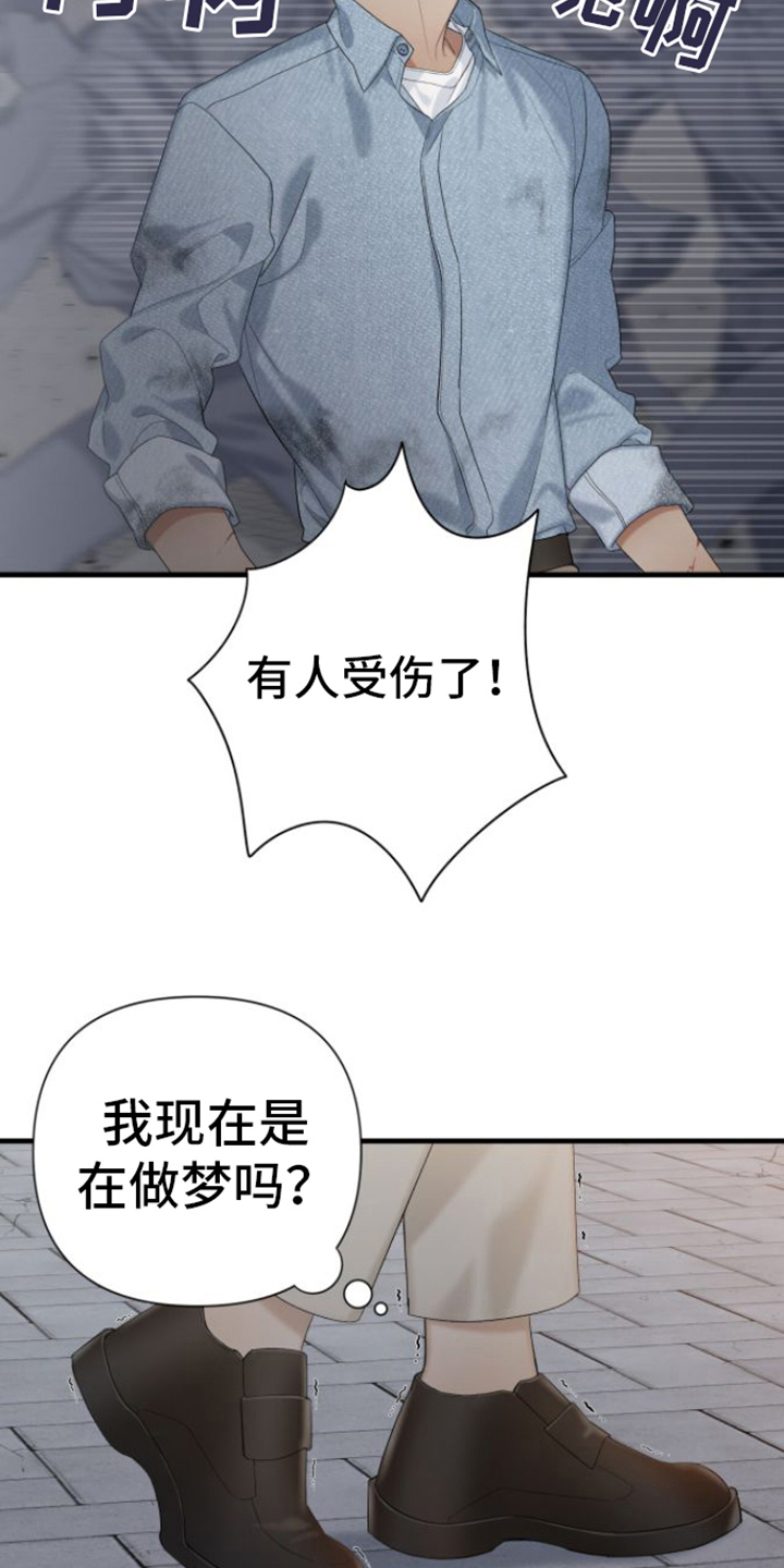 第2章：保护9