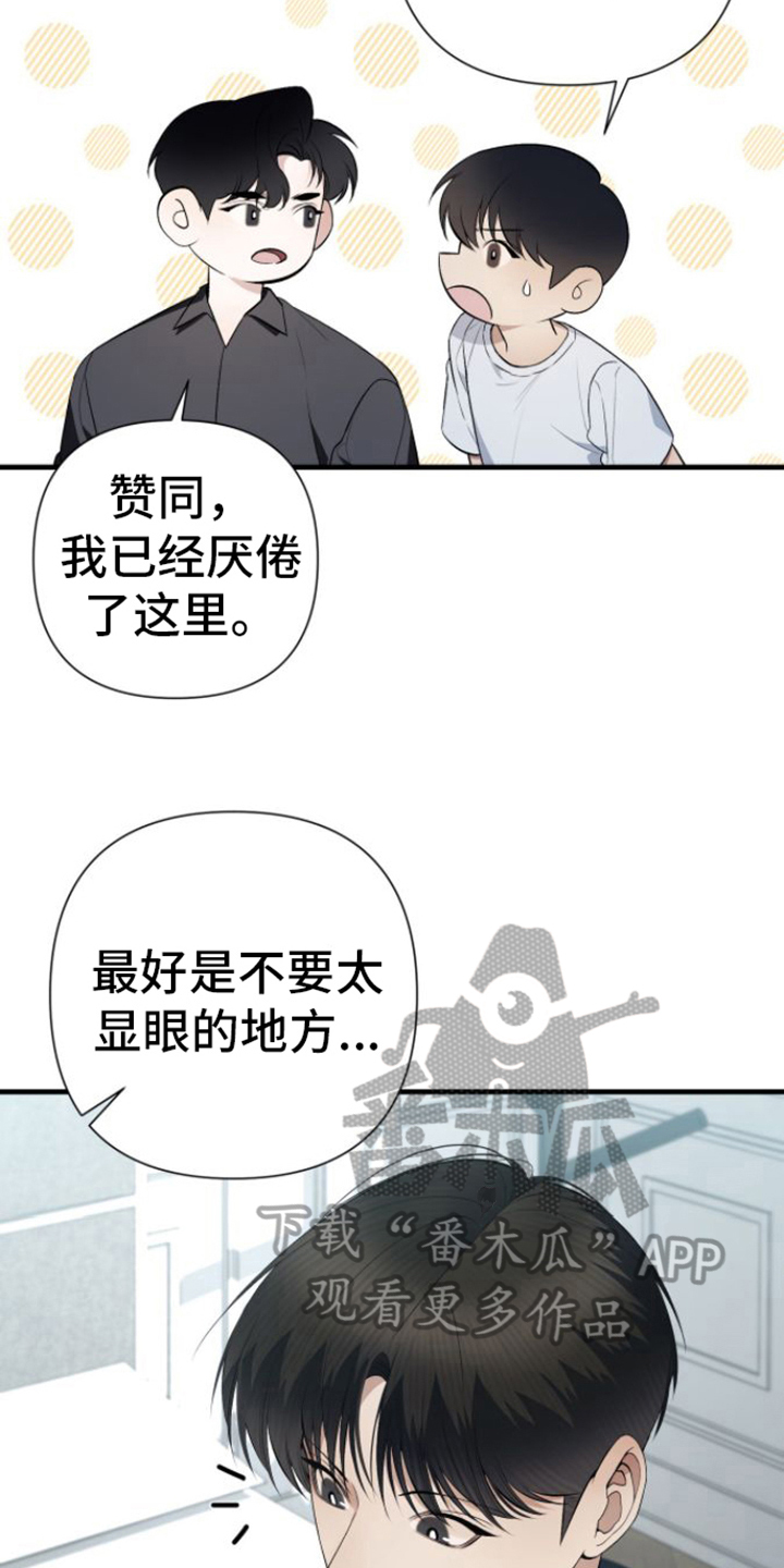 第29章：去你家17