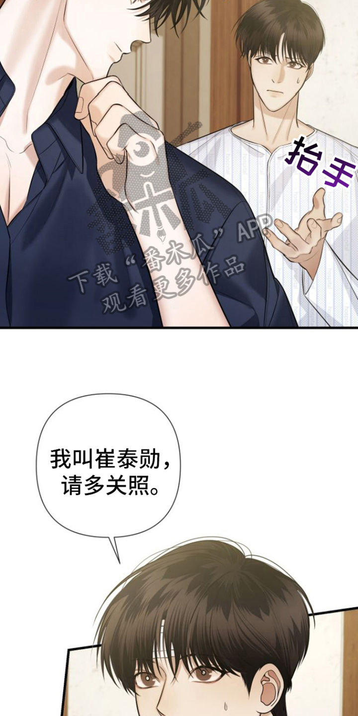 第18章：请多关照15