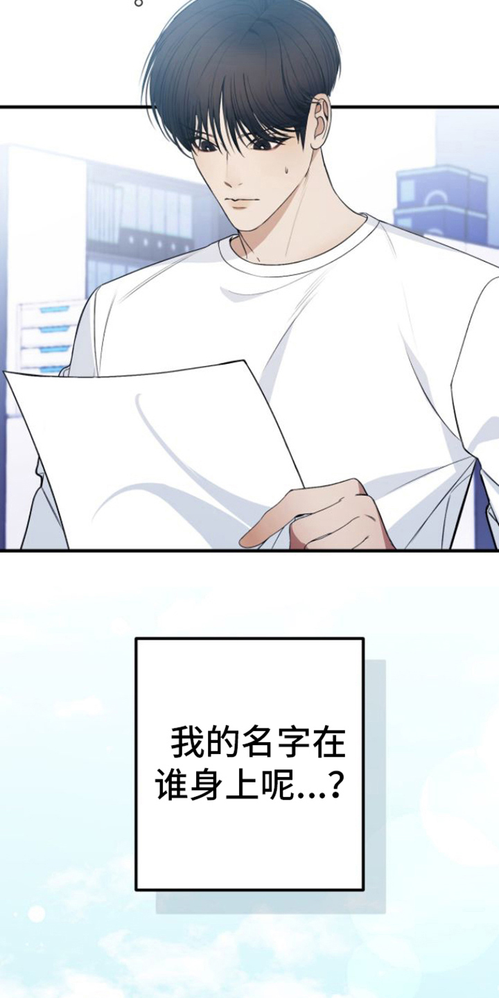 第8章：名字11