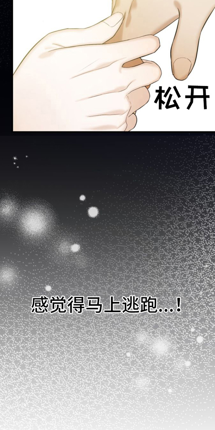 第6章：变化7