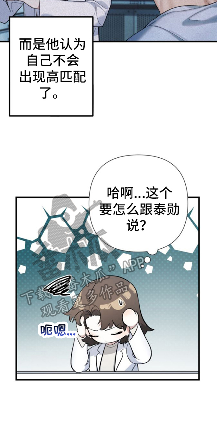 第16章：猜测6