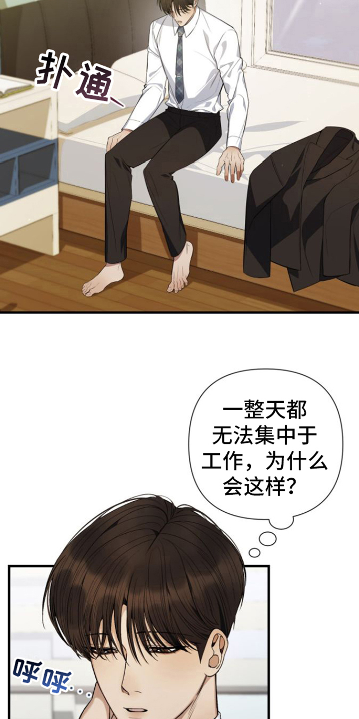 第7章：找到了12