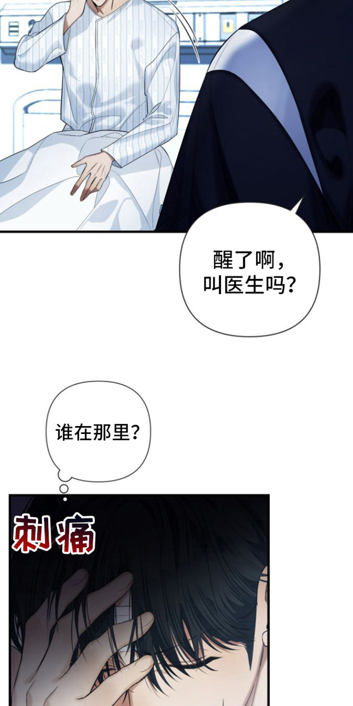 第13章：清醒4