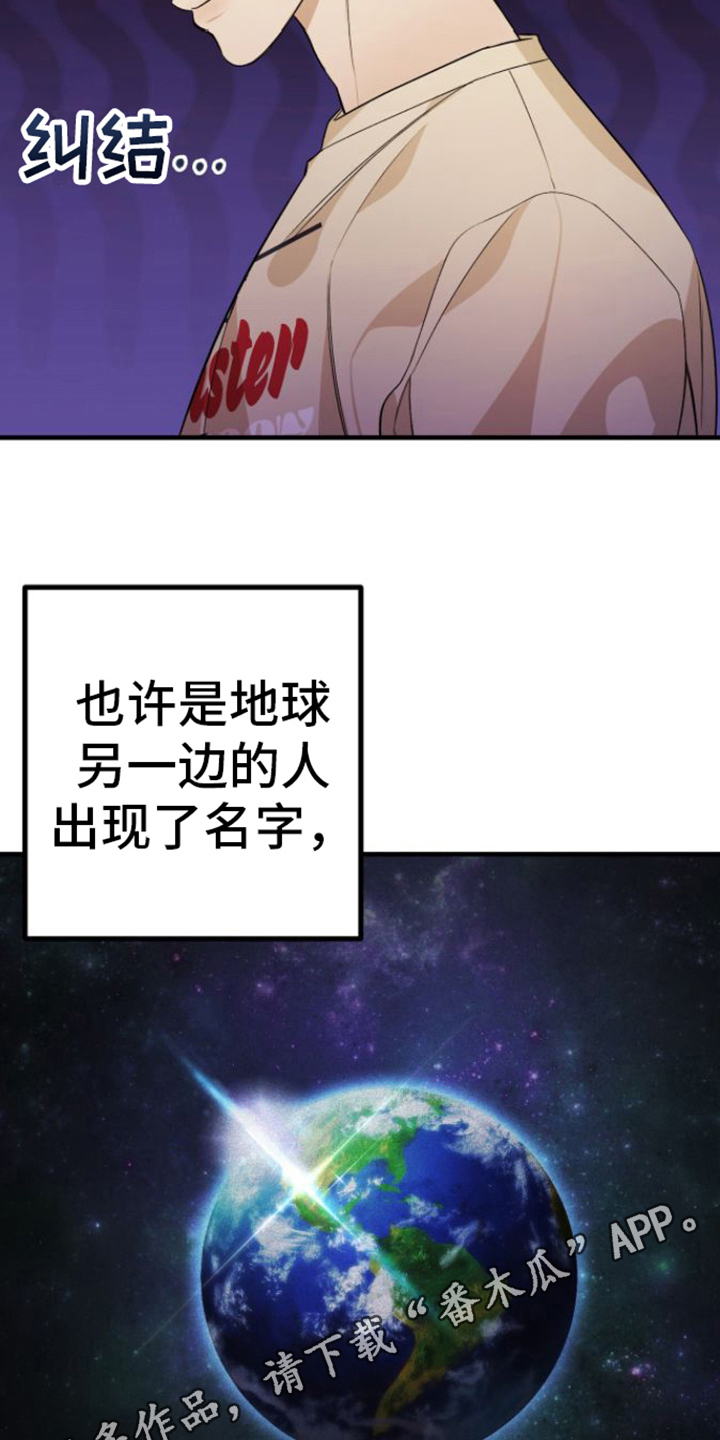 第8章：名字19