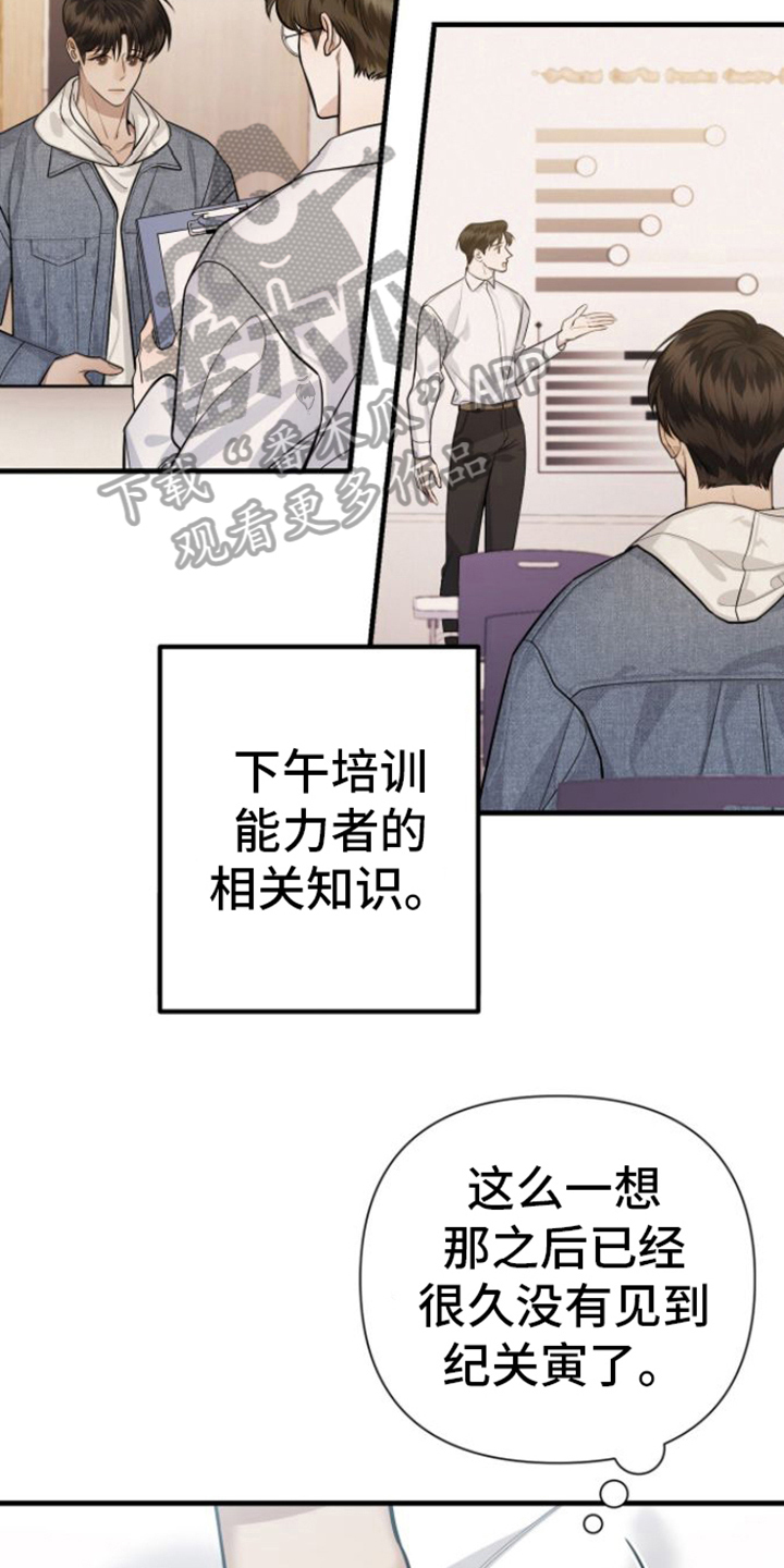 第19章：了解17