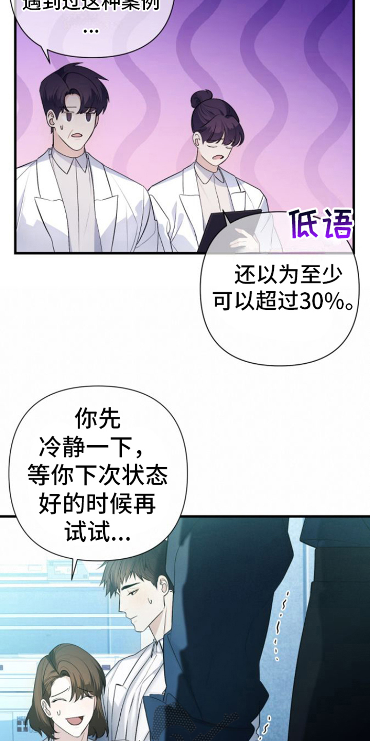 第4章：不耐烦16