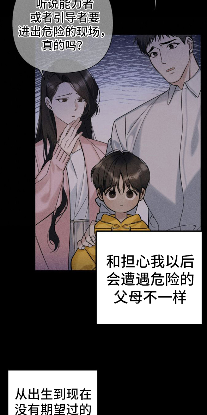 第4章：不耐烦9