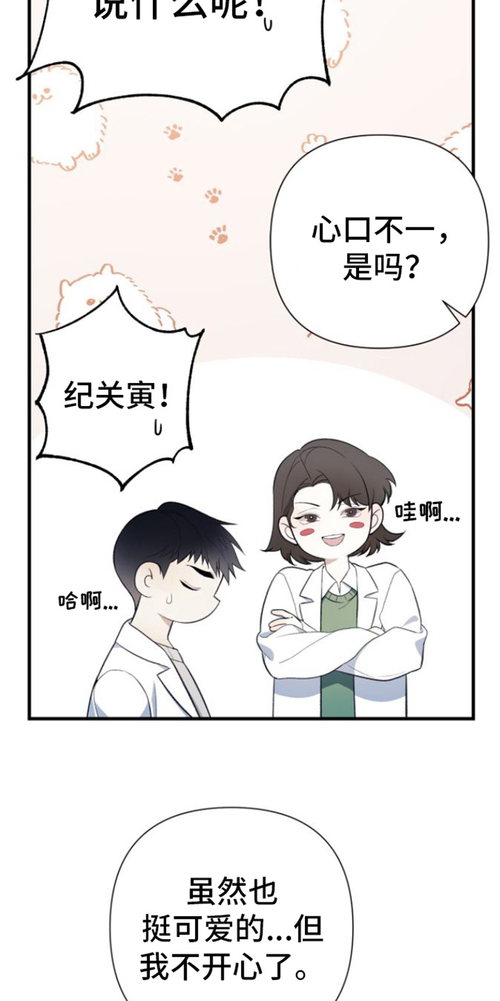 第28章：抗拒16