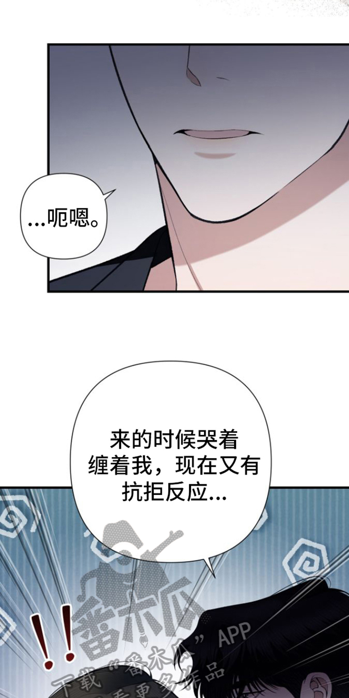 第28章：抗拒14