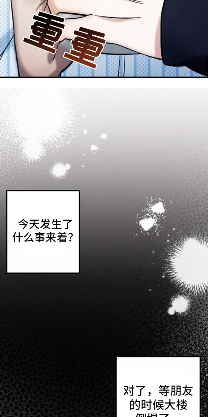 第13章：清醒8