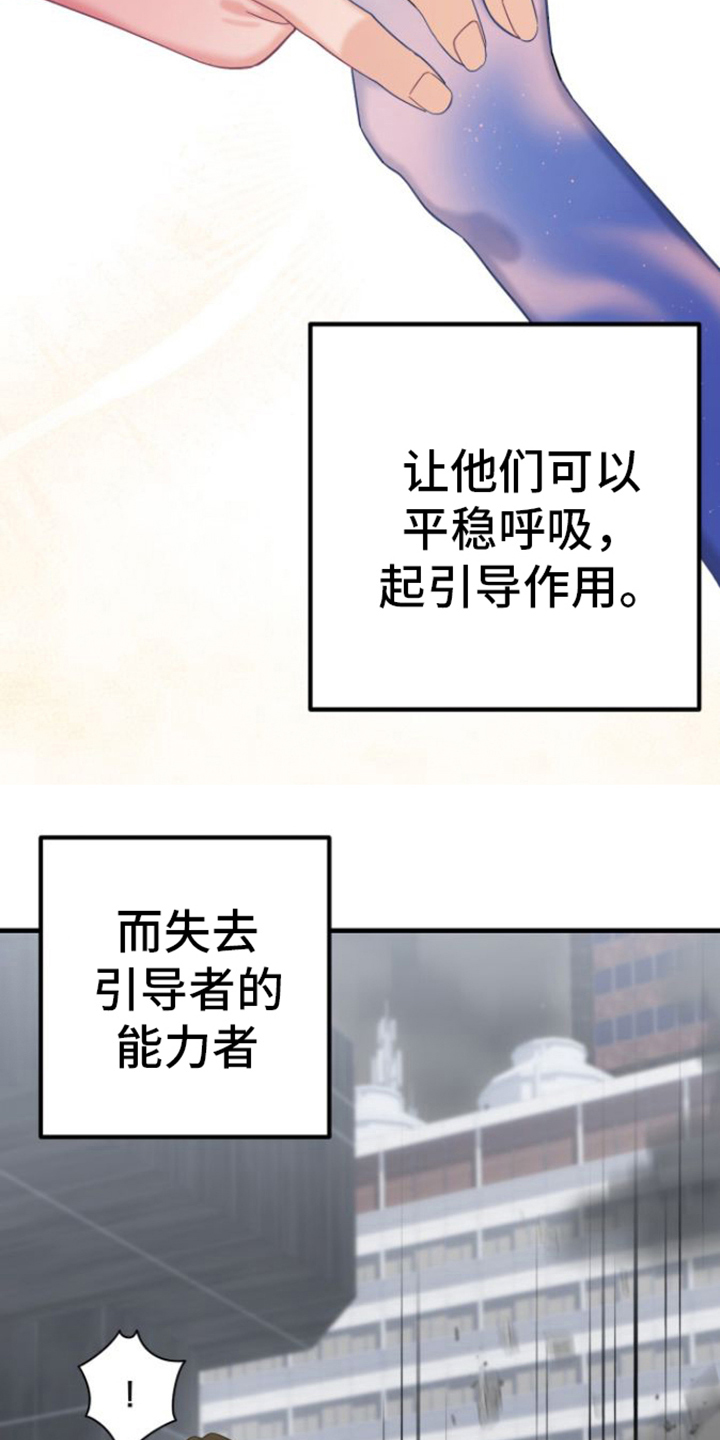 第2章：保护3