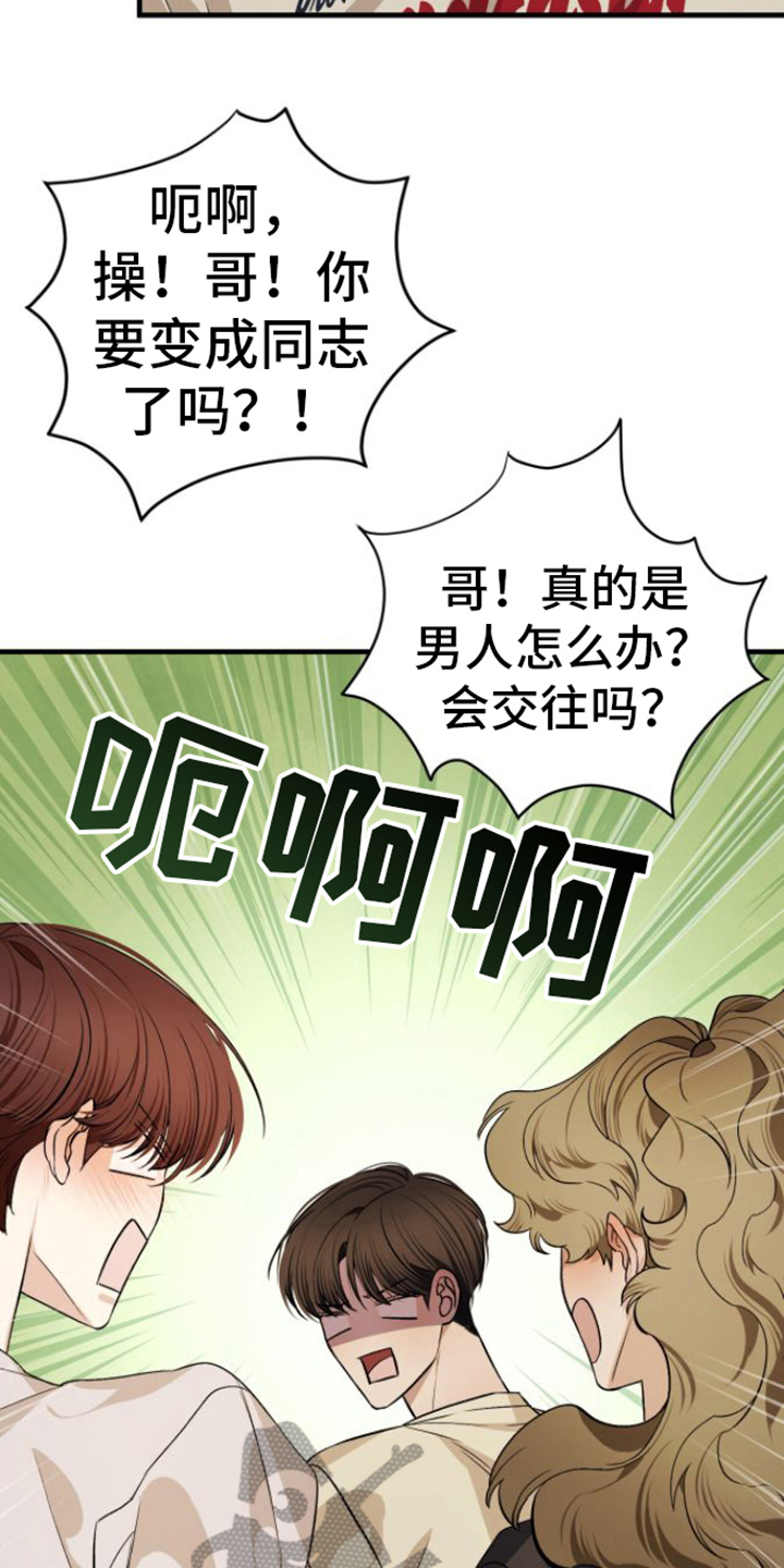 第8章：名字17
