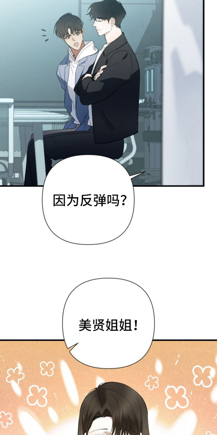 第28章：抗拒5