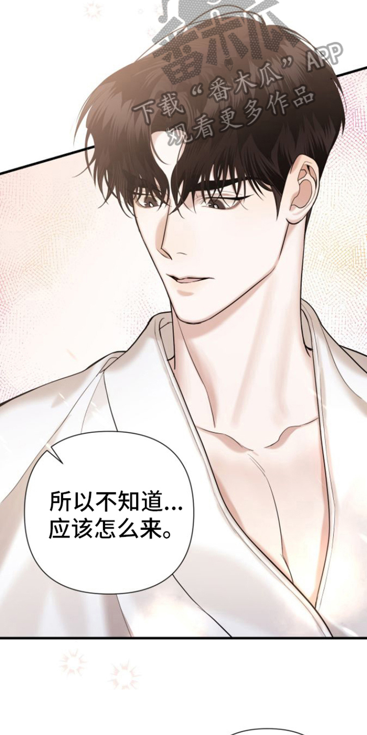 第24章：柔弱8