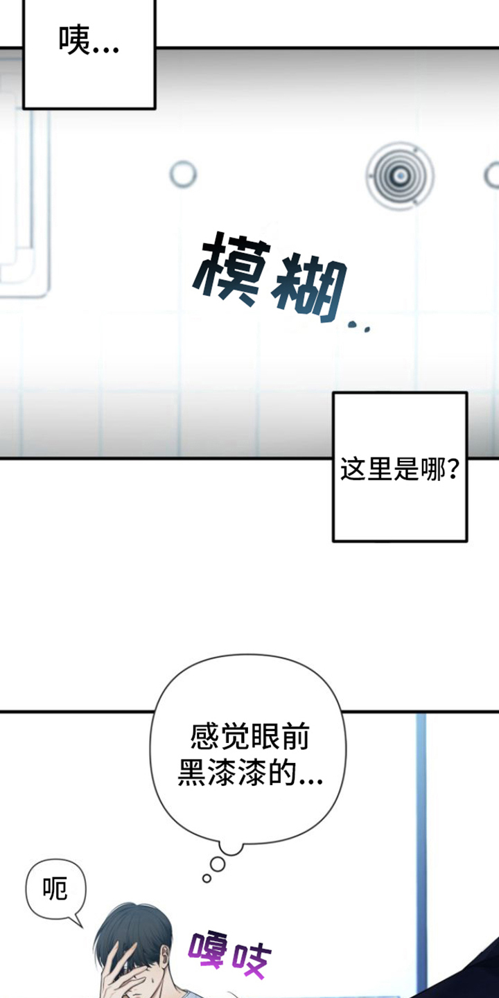 第13章：清醒3