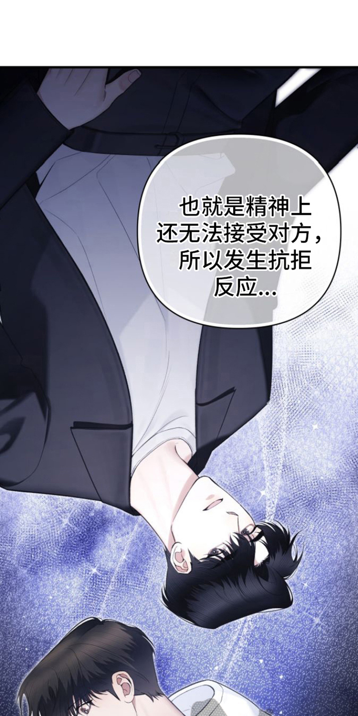 第28章：抗拒11