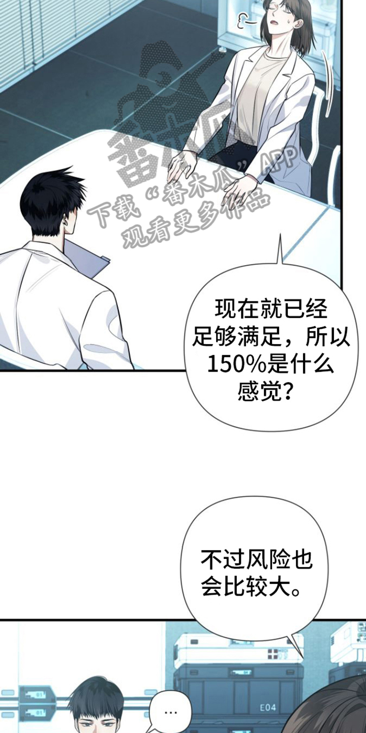 第16章：猜测9